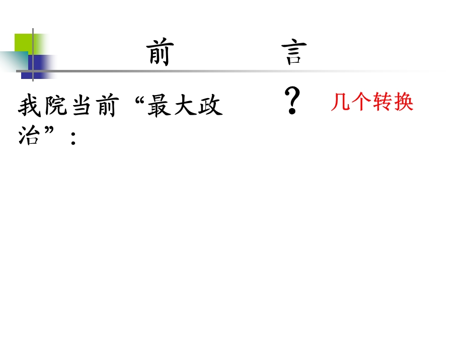 高等职业教育校内实践教学(课程)基地建设.ppt_第3页