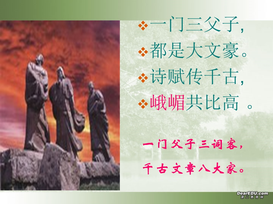 《六国论》超实用.ppt_第3页