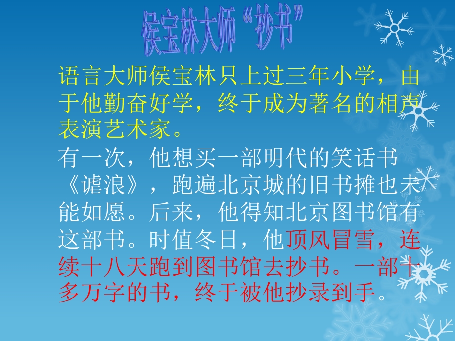 《勤奋好学主题班会》课件.ppt_第3页