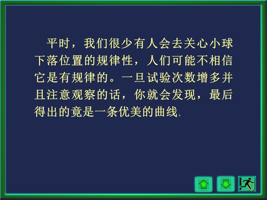 概率论与数理统计浙大四版第二章4讲.ppt_第3页