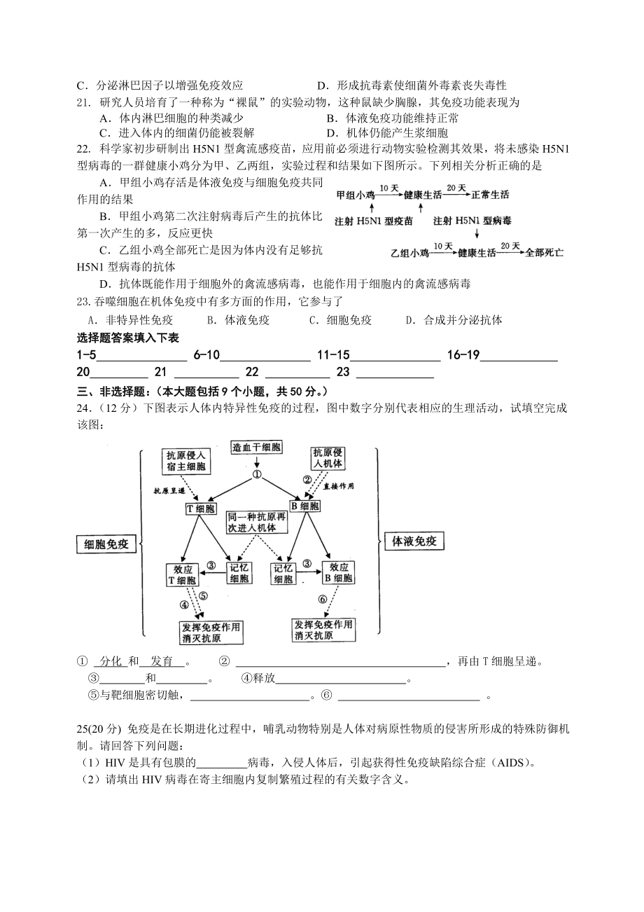 最新yuytuiyti名师精心制作资料.doc_第3页