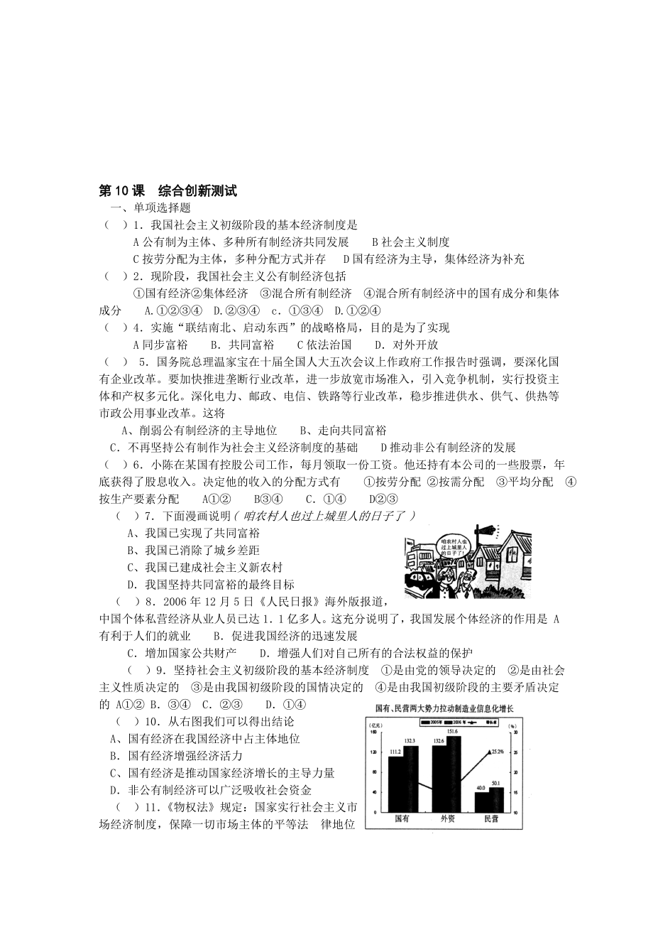 最新uytututrtr名师精心制作资料.doc_第1页