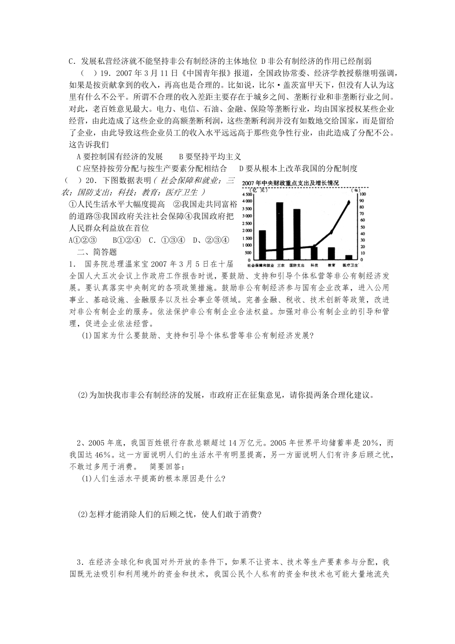 最新uytututrtr名师精心制作资料.doc_第3页