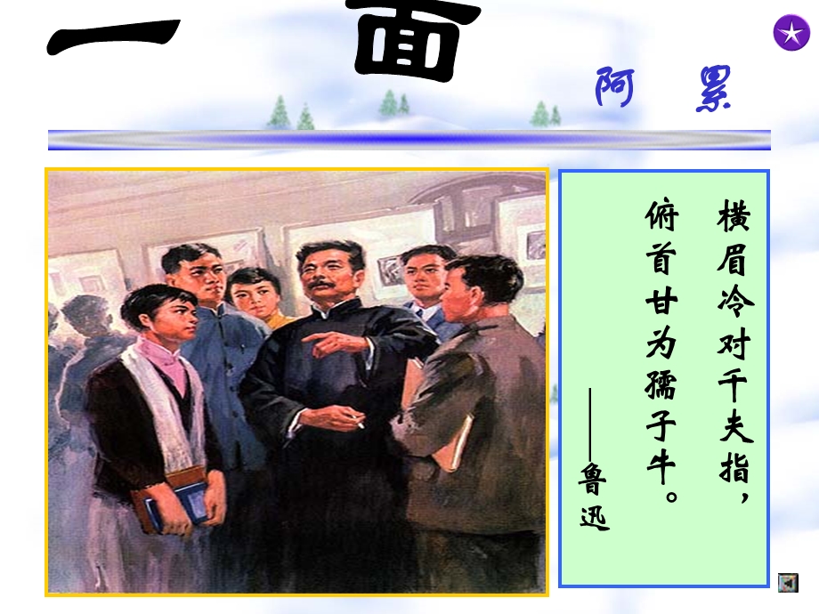 一面PPT课件3.ppt_第1页