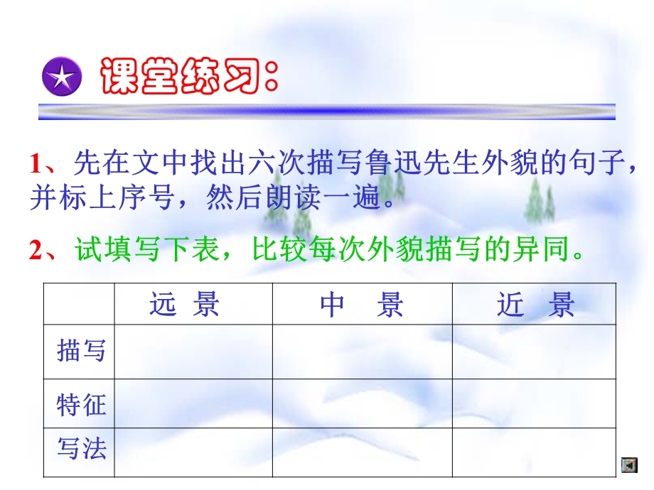 一面PPT课件3.ppt_第3页