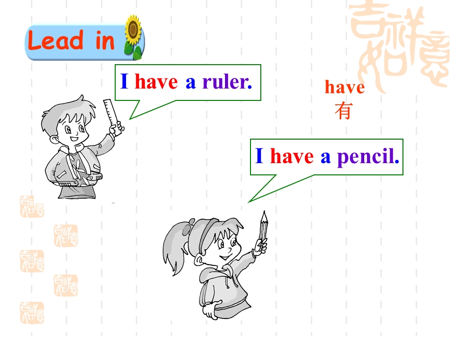 七年级上册+Unit+5整体课件.ppt_第3页