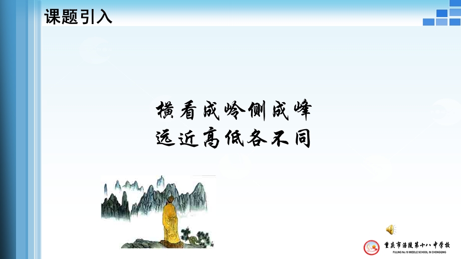 不等关系与不等式.ppt_第2页