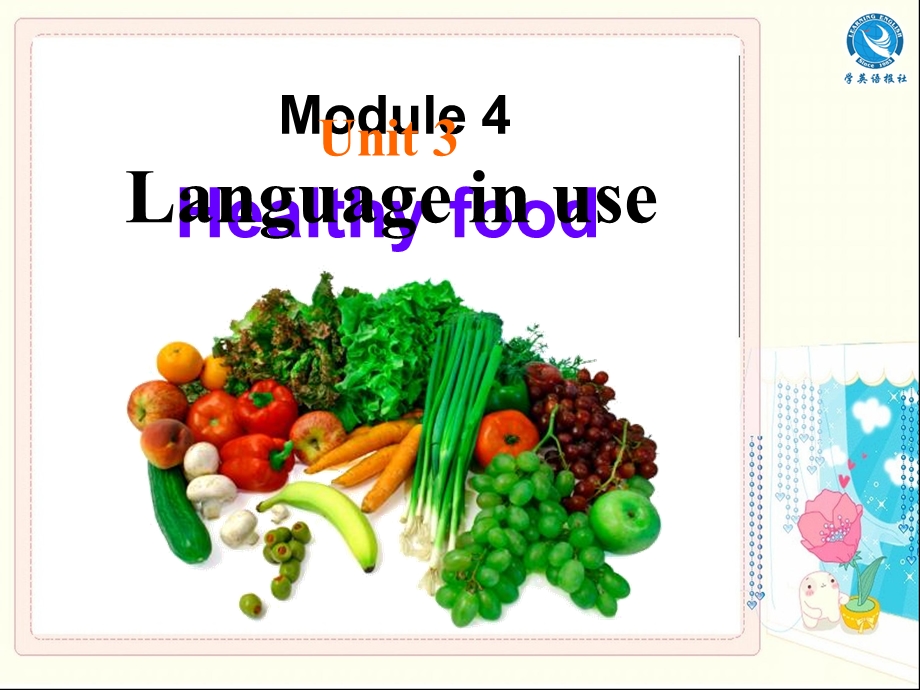 七年级上册课件--M4-Unit3.ppt_第2页