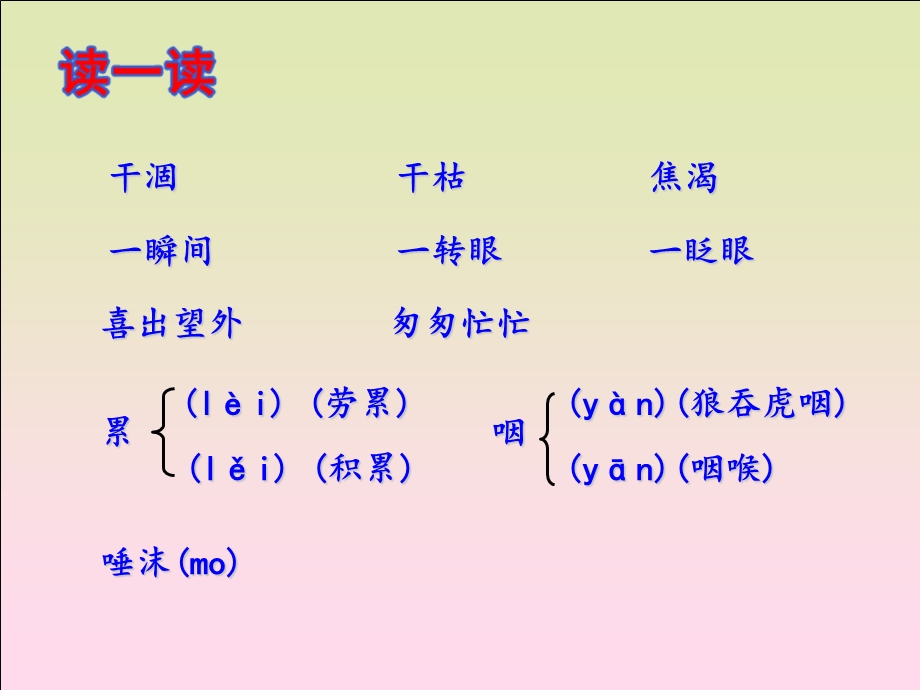 七颗钻石课件 (2).ppt_第2页