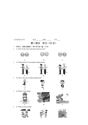 Unit5单元测试 教学文档.doc