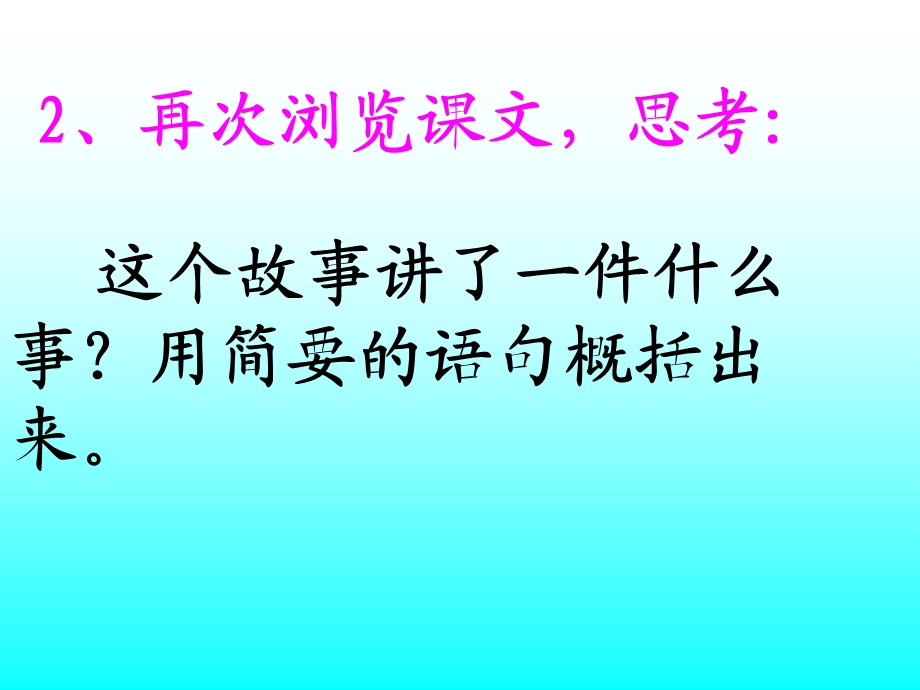 一枚金币(菊红）.ppt_第3页