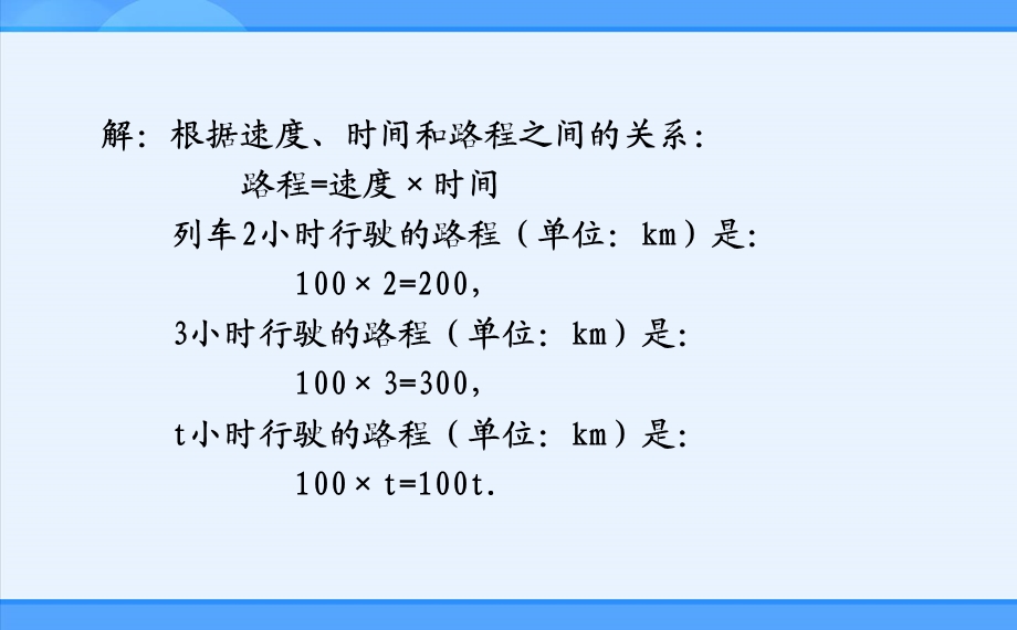 七年级上册211单项式课件.ppt_第3页