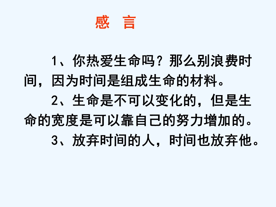 七年级语文下册《三颗枸杞豆》优秀实用课件 苏教版.ppt_第2页