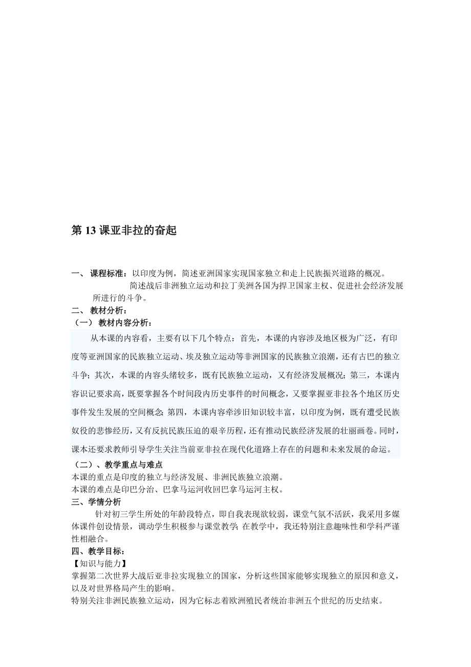 zxls121214122029教学文档.doc_第1页