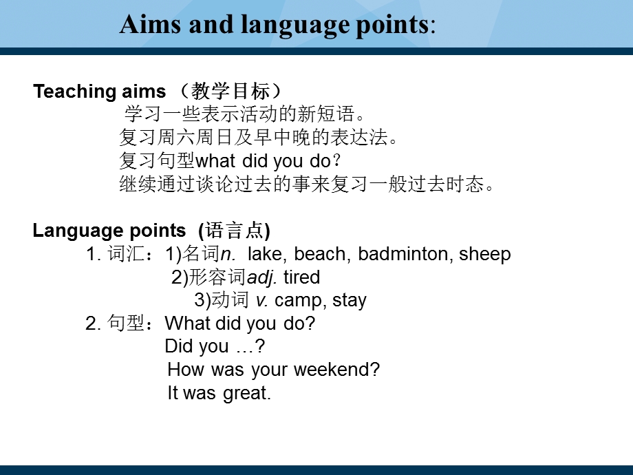 七年级上册U4PPT第一课时.ppt_第2页