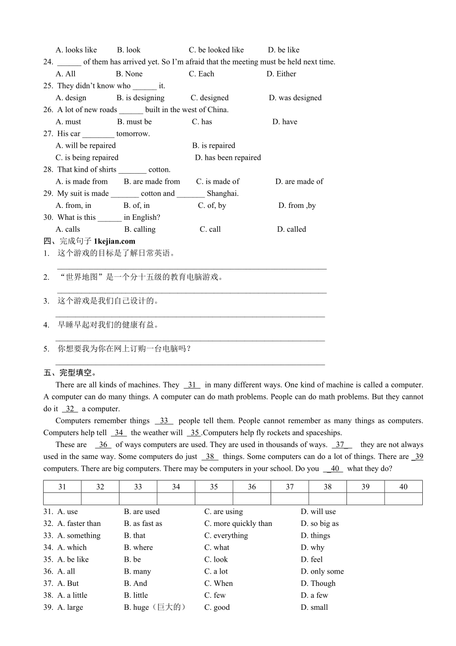 最新8bUnit3 008名师精心制作资料.doc_第3页