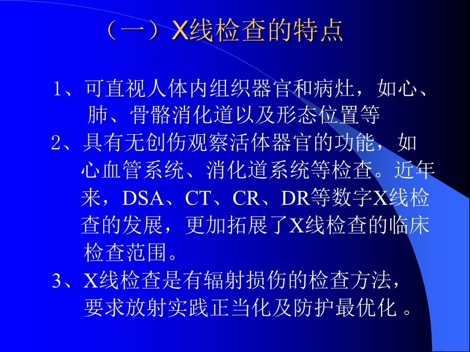 临床技术操作规范文档资料.ppt_第3页