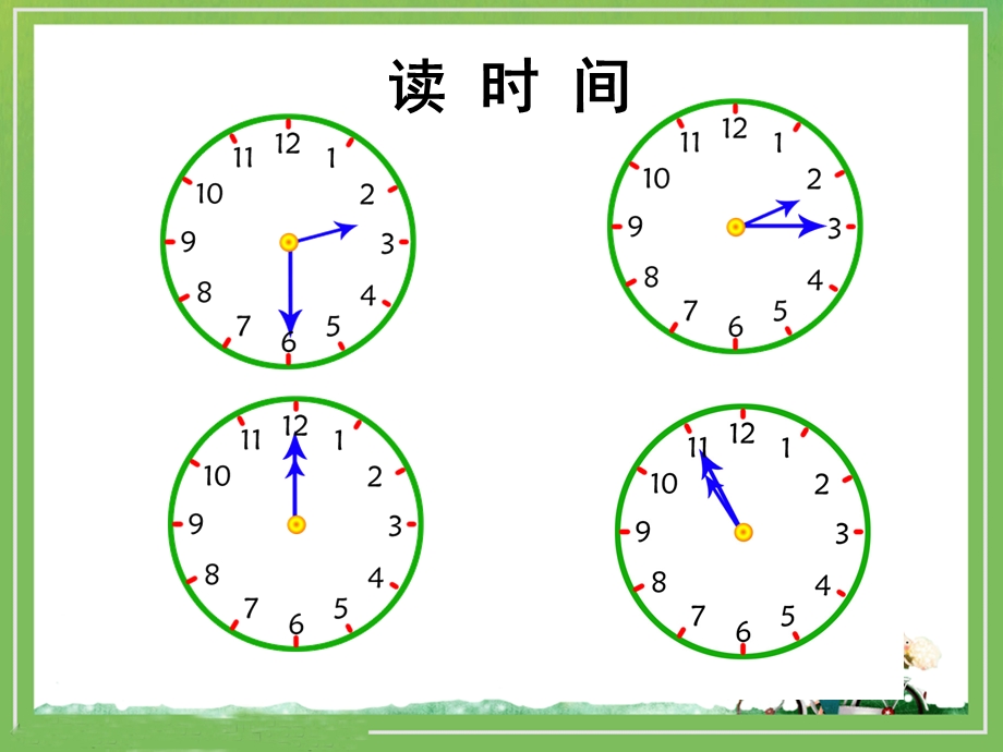 三年级数学上册第五单元时、分、秒1秒的认识　　第一课时课件.ppt_第2页