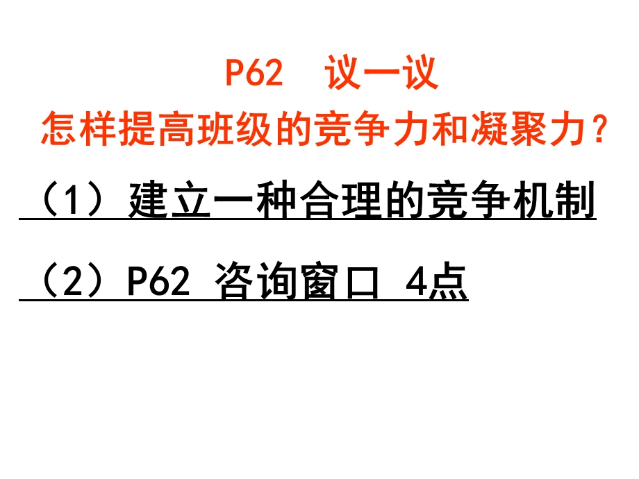 七年级上第四单元知识点.ppt_第3页