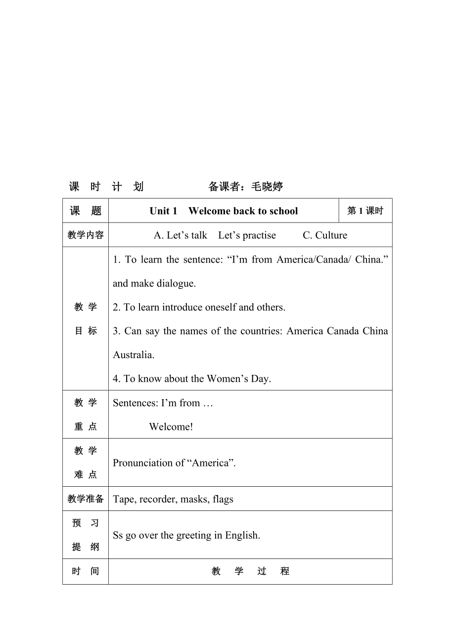 最新xkb1gfjyujk名师精心制作资料.doc_第1页