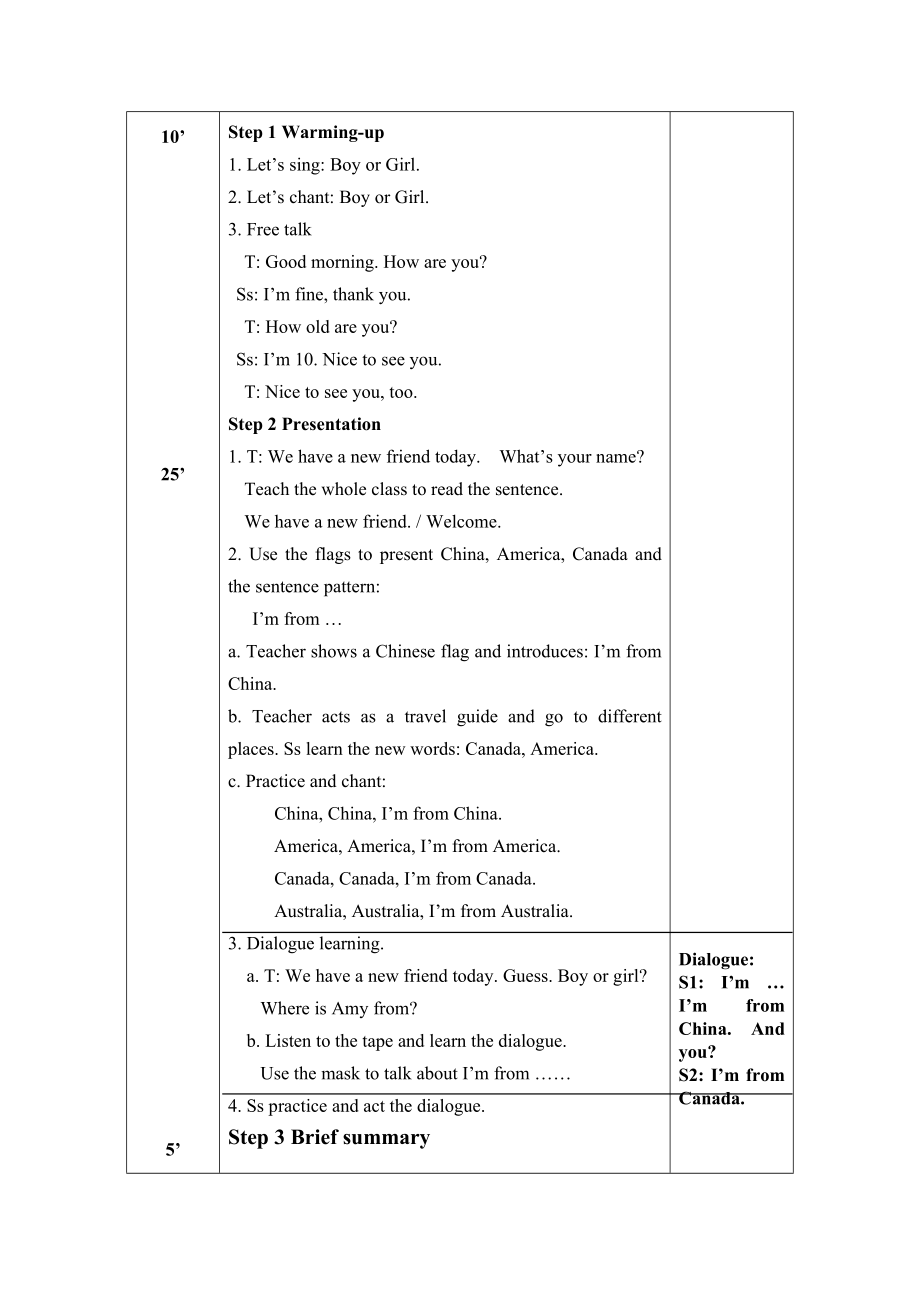 最新xkb1gfjyujk名师精心制作资料.doc_第2页