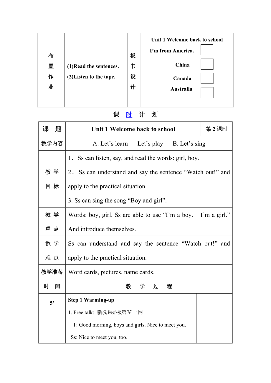 最新xkb1gfjyujk名师精心制作资料.doc_第3页