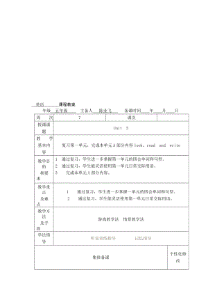 最新unit5 Review and check名师精心制作资料.doc