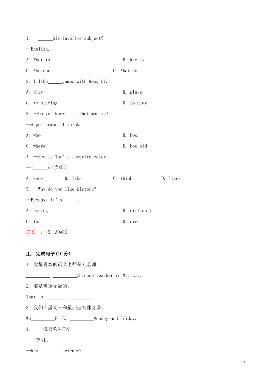 Unit9MyfavoritesubjectisscienceSectionA课时作业教学文档.doc_第2页