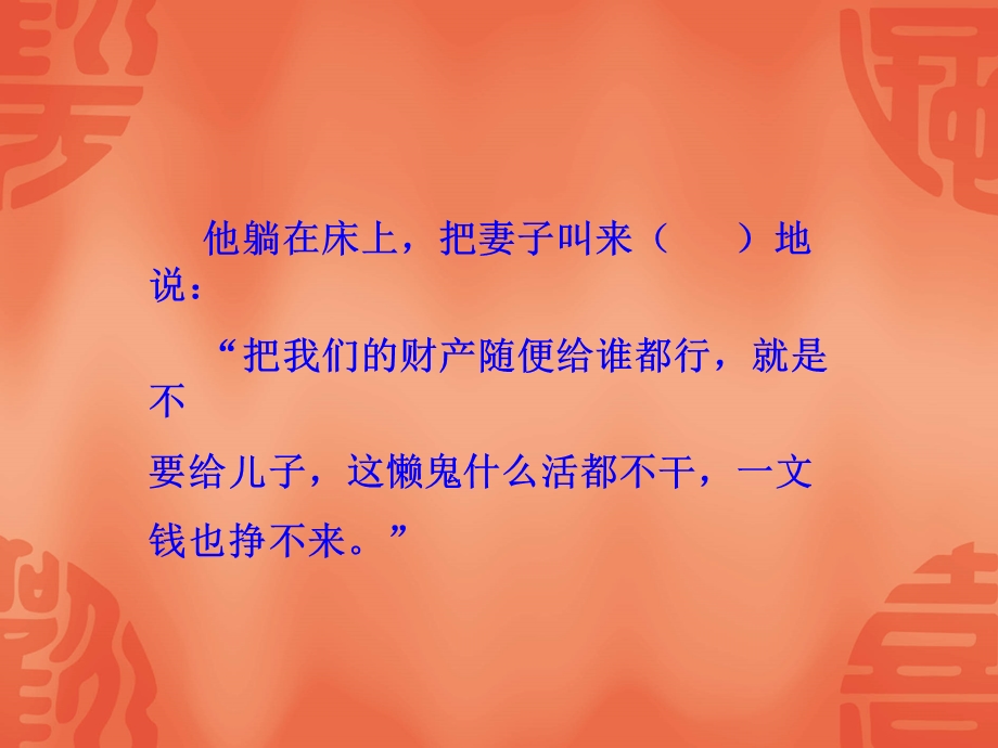 一枚金币课件 (2).ppt_第3页