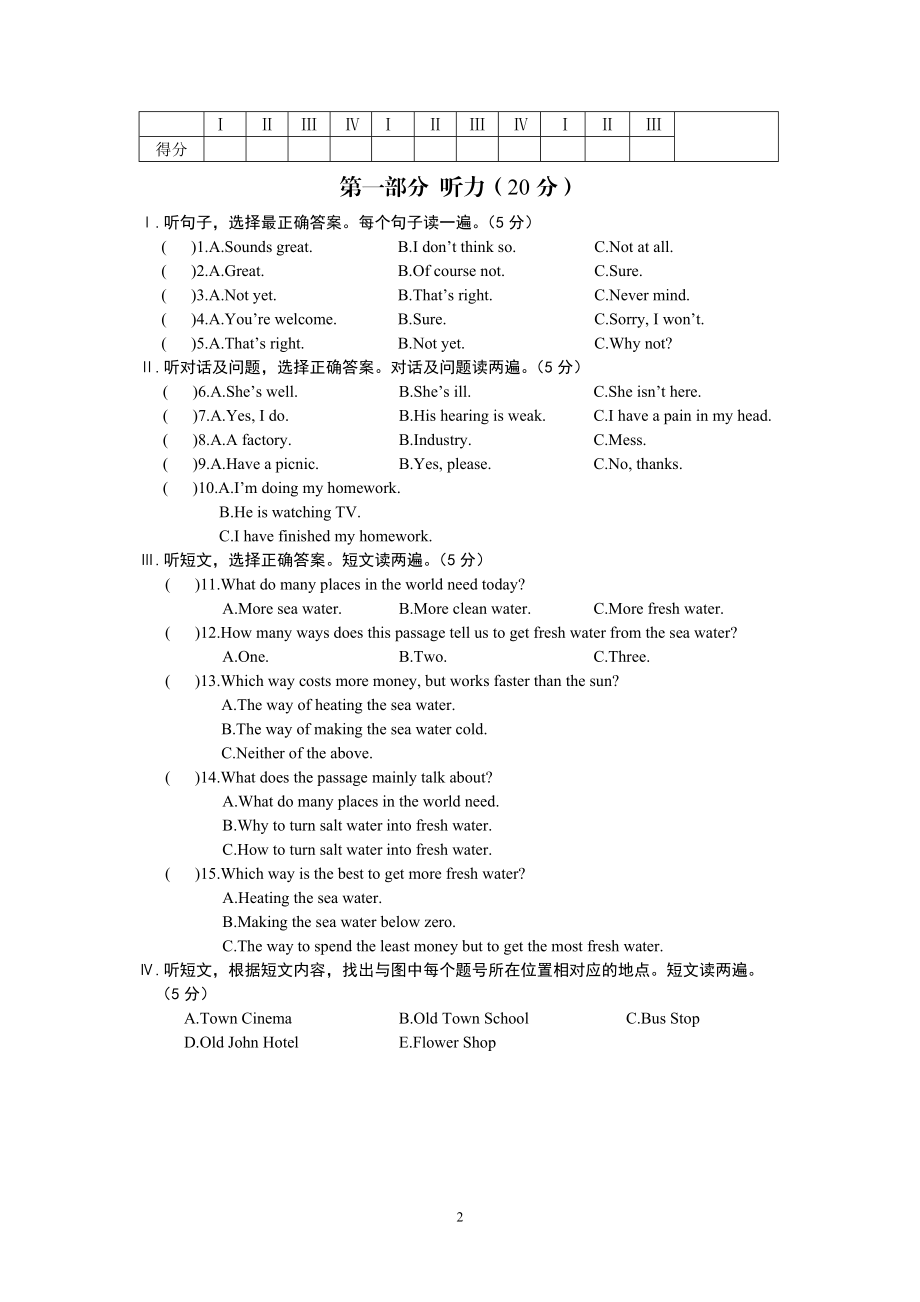 Unit2Topic1教学文档.doc_第2页