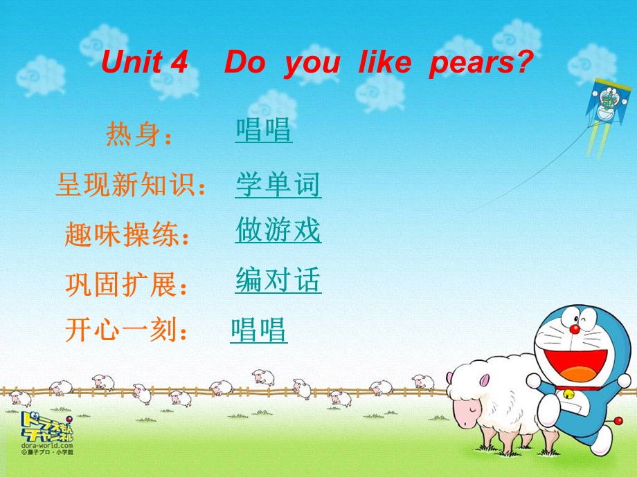 三年级下册unit4课件1.ppt_第1页