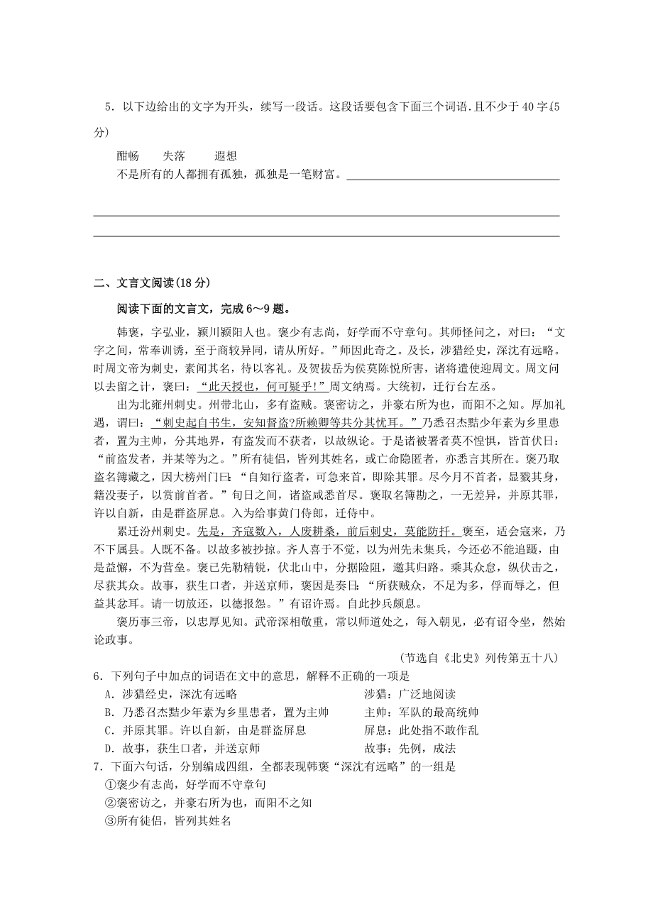 最新yhtyutru名师精心制作资料.doc_第2页