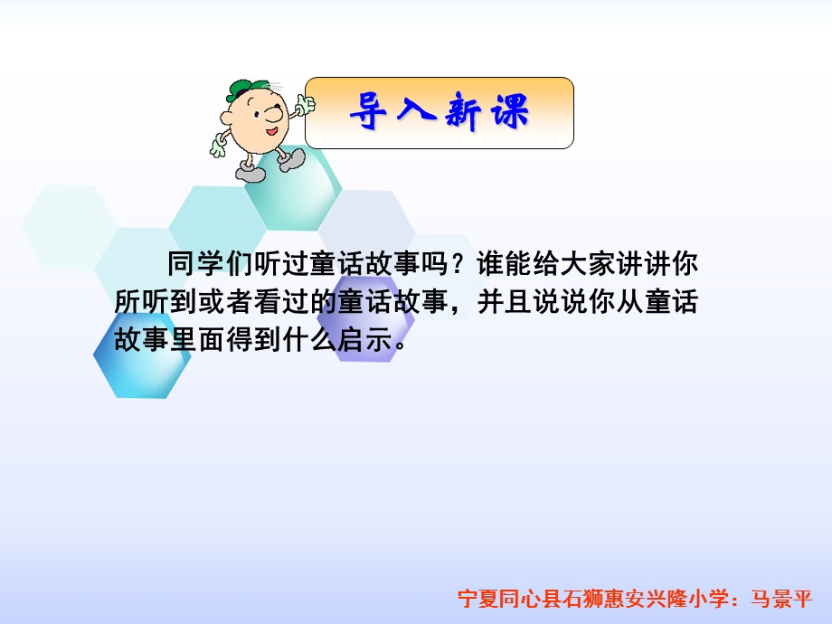 三年级下册语文——19七颗钻石.ppt_第1页