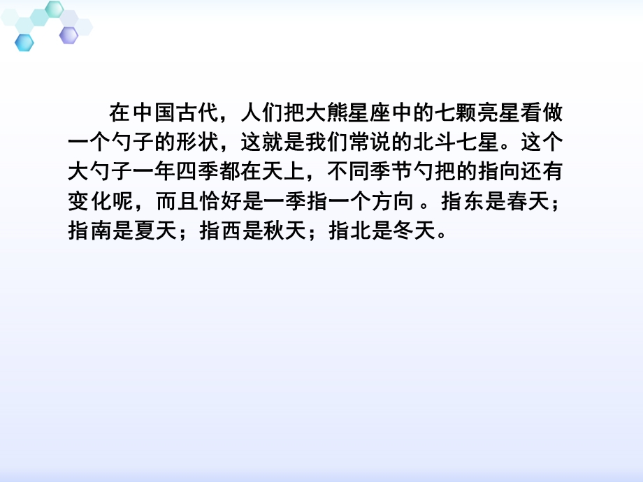 三年级下册语文——19七颗钻石.ppt_第3页