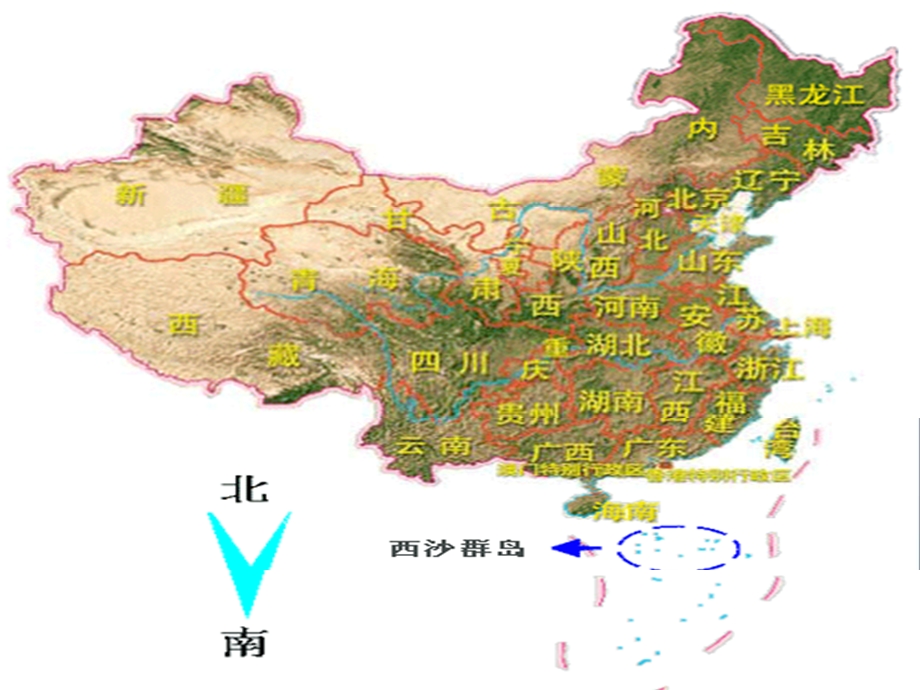 三年级上册《富饶的西沙群岛》PPT.ppt_第3页