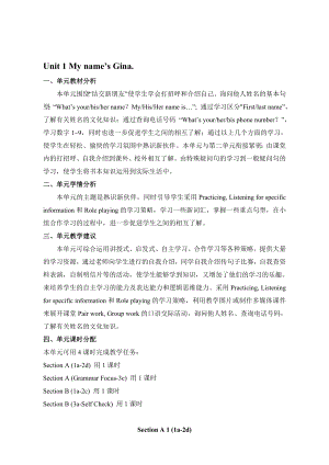 Unit1Myname39;sGina.教案教学文档.doc