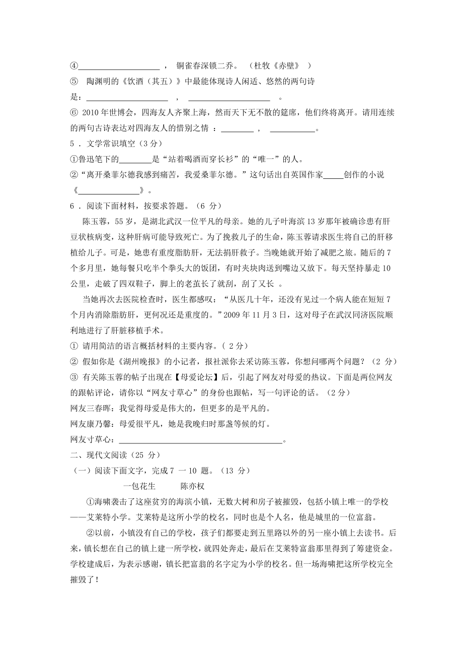 最新vcbgfjgh名师精心制作资料.doc_第2页