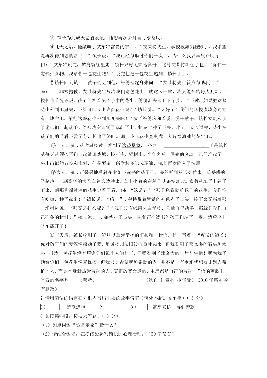 最新vcbgfjgh名师精心制作资料.doc_第3页