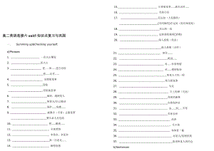 最新unit5语法讲解配有答案名师精心制作资料.doc