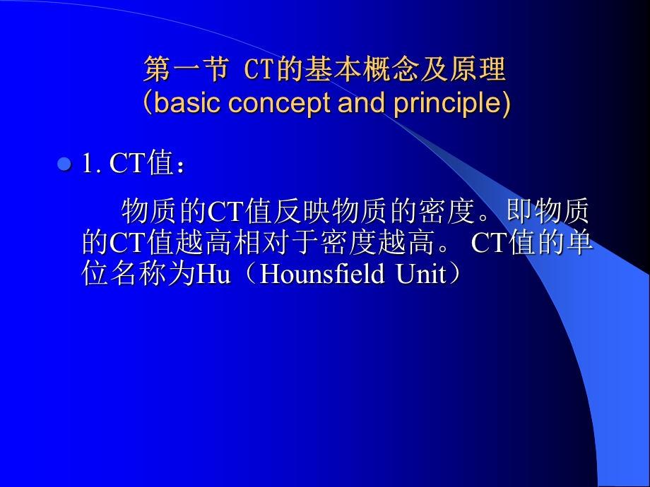 CT诊断学头颅影像诊断PPT文档.ppt_第3页