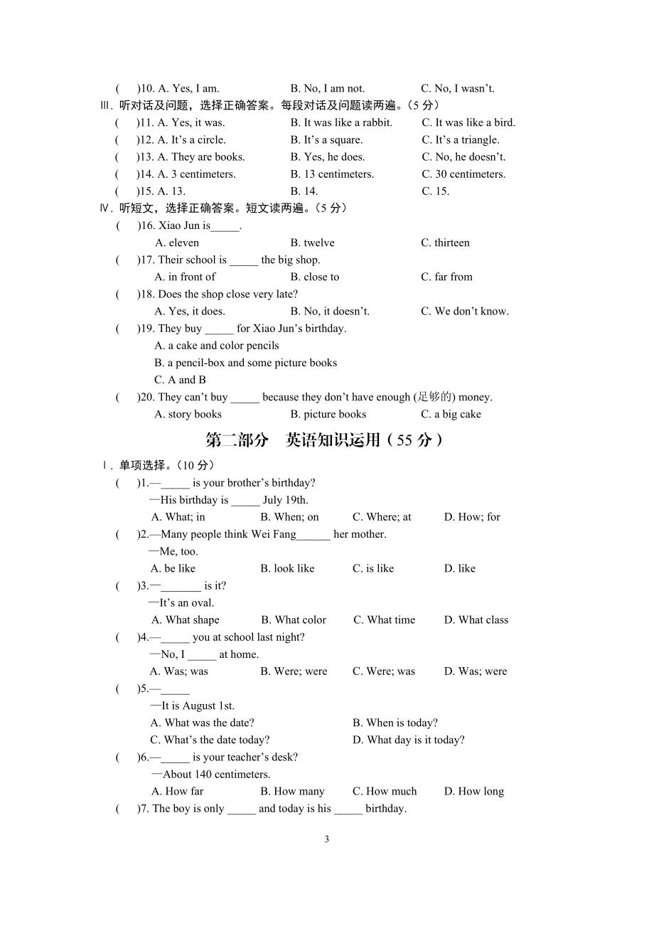 Unit7Topic1教学文档.doc_第3页