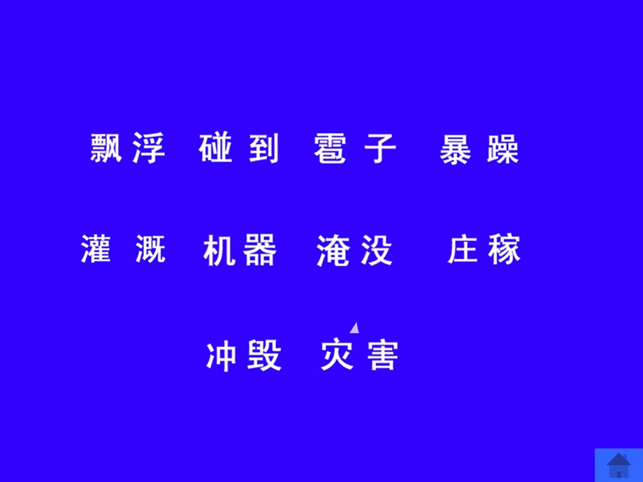 二年级语文_30我是什么__PPT+(2).ppt_第3页