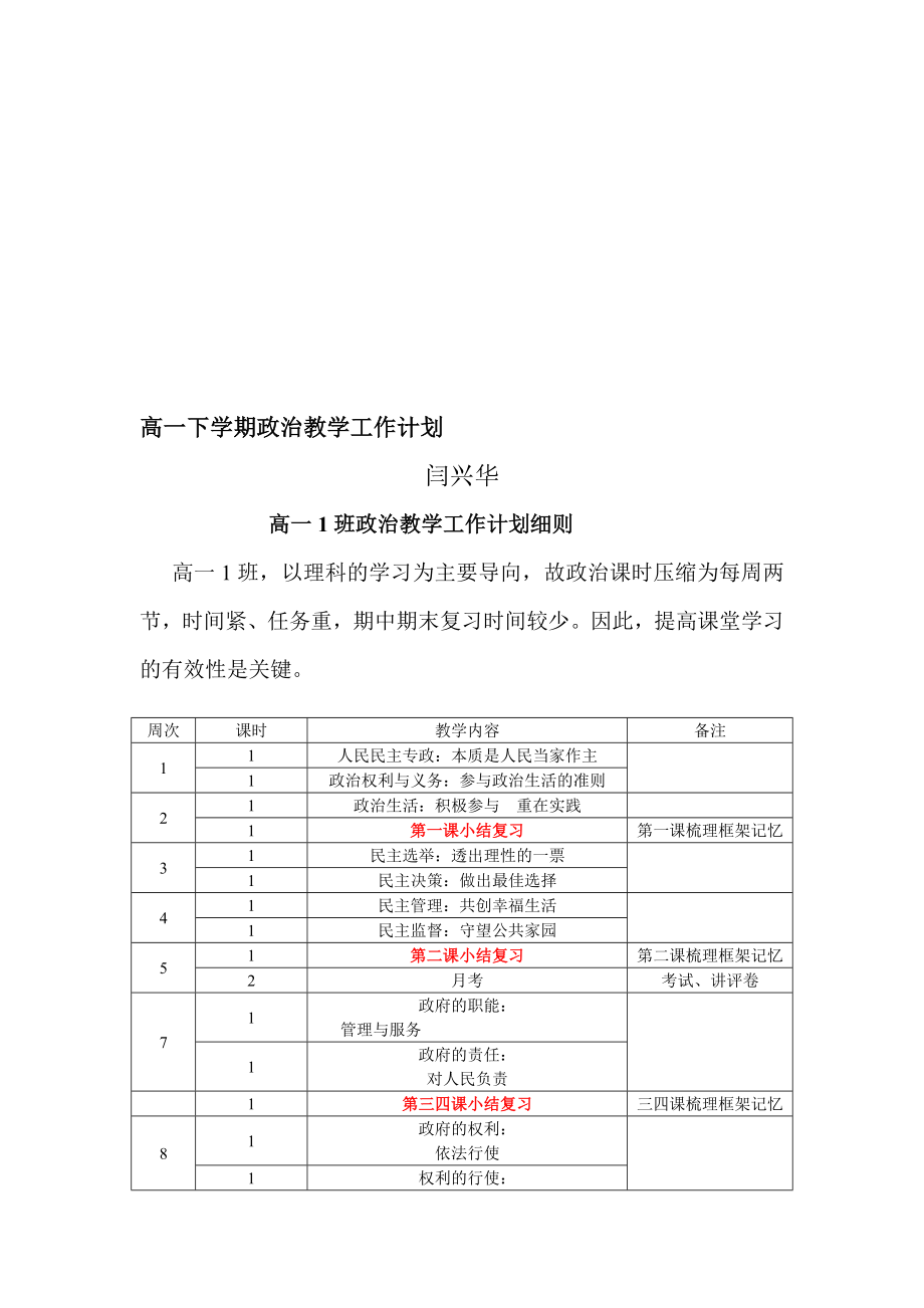 最新xkb1uytu名师精心制作资料.doc_第1页