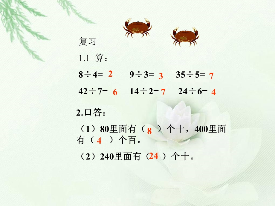 三年级课件98 (2).ppt_第2页