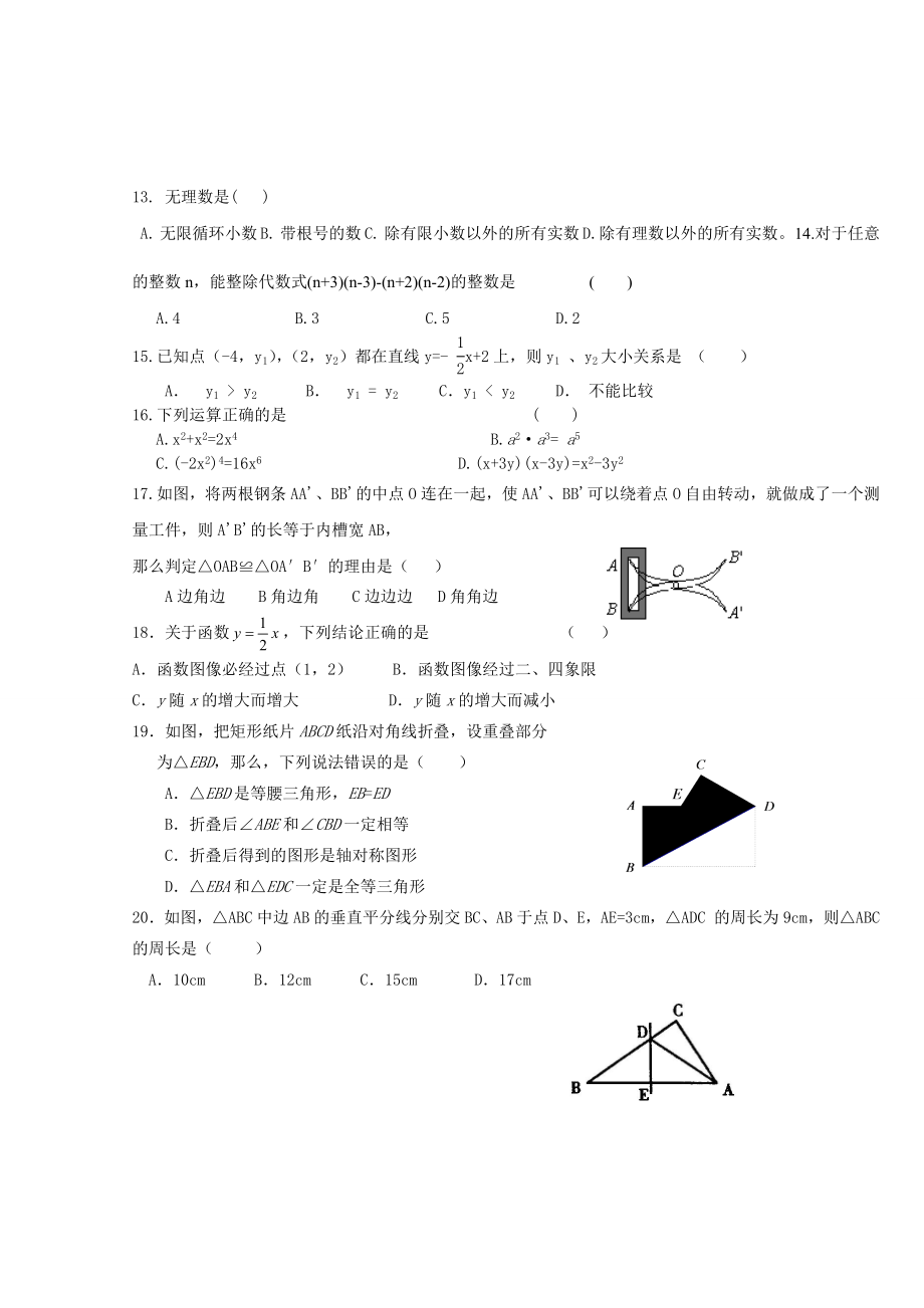 最新—度第一学期寒假作业四名师精心制作资料.doc_第2页