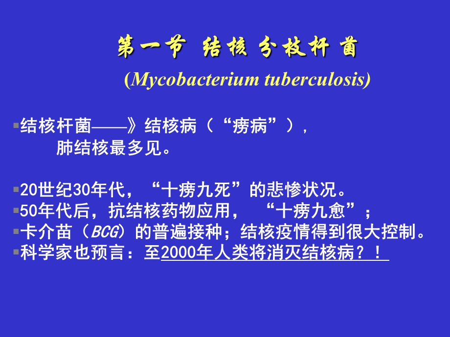 第十三章呼吸道感染细菌名师编辑PPT课件.ppt_第3页