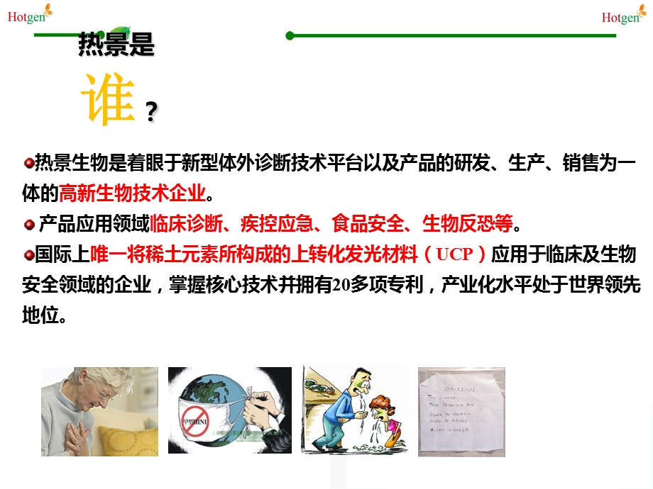 LpPLA2的临床应用文档资料.ppt_第1页