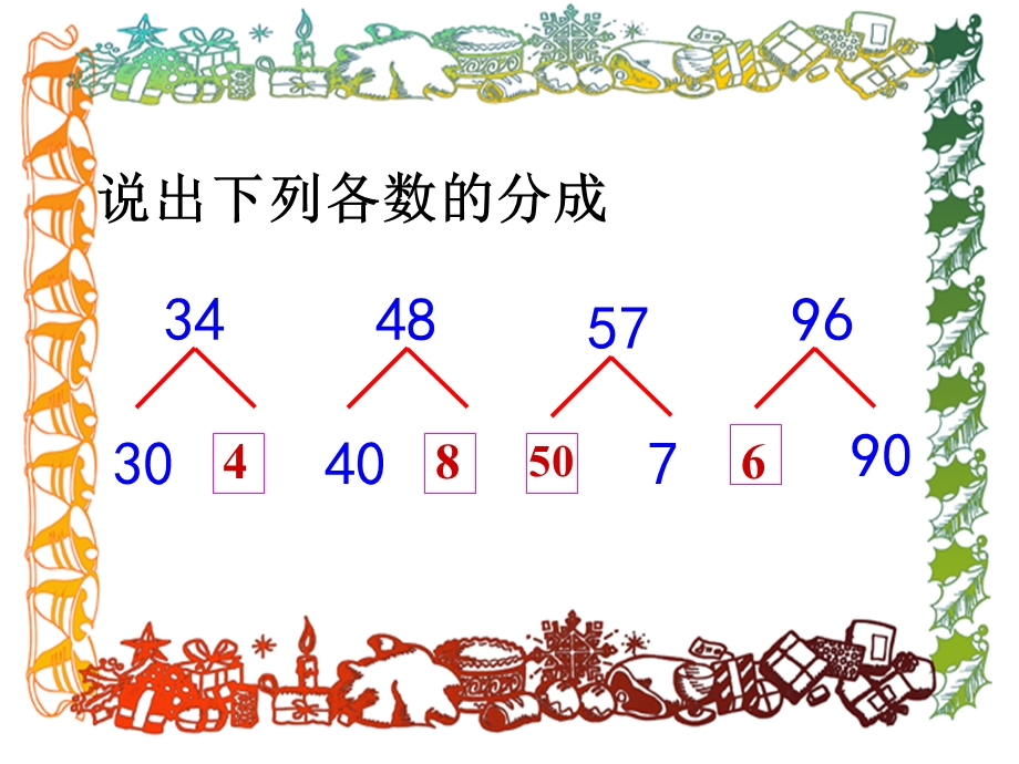 两位数加一位数和整十数 (2).ppt_第2页