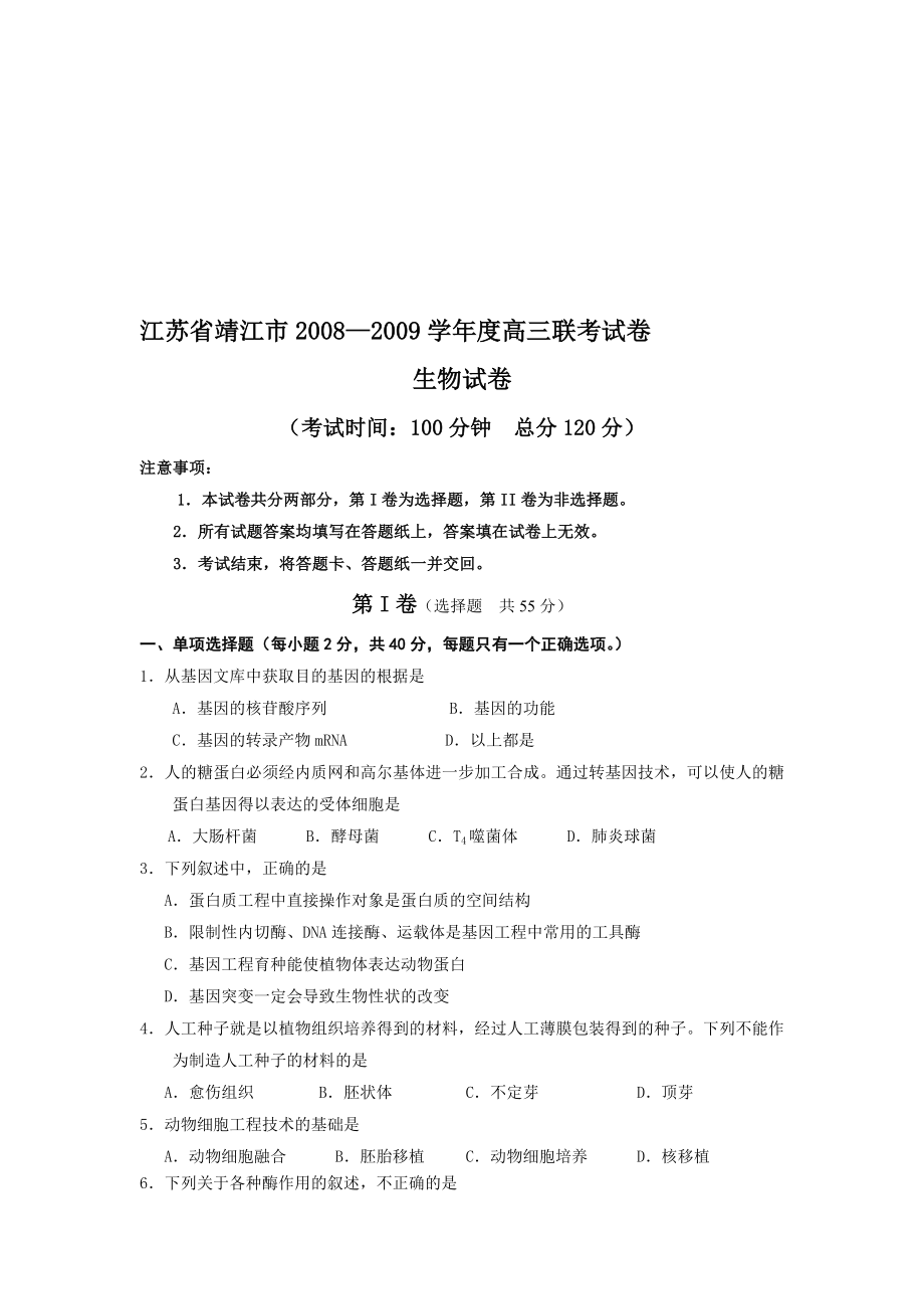 最新vcbgjjhk名师精心制作资料.doc_第1页