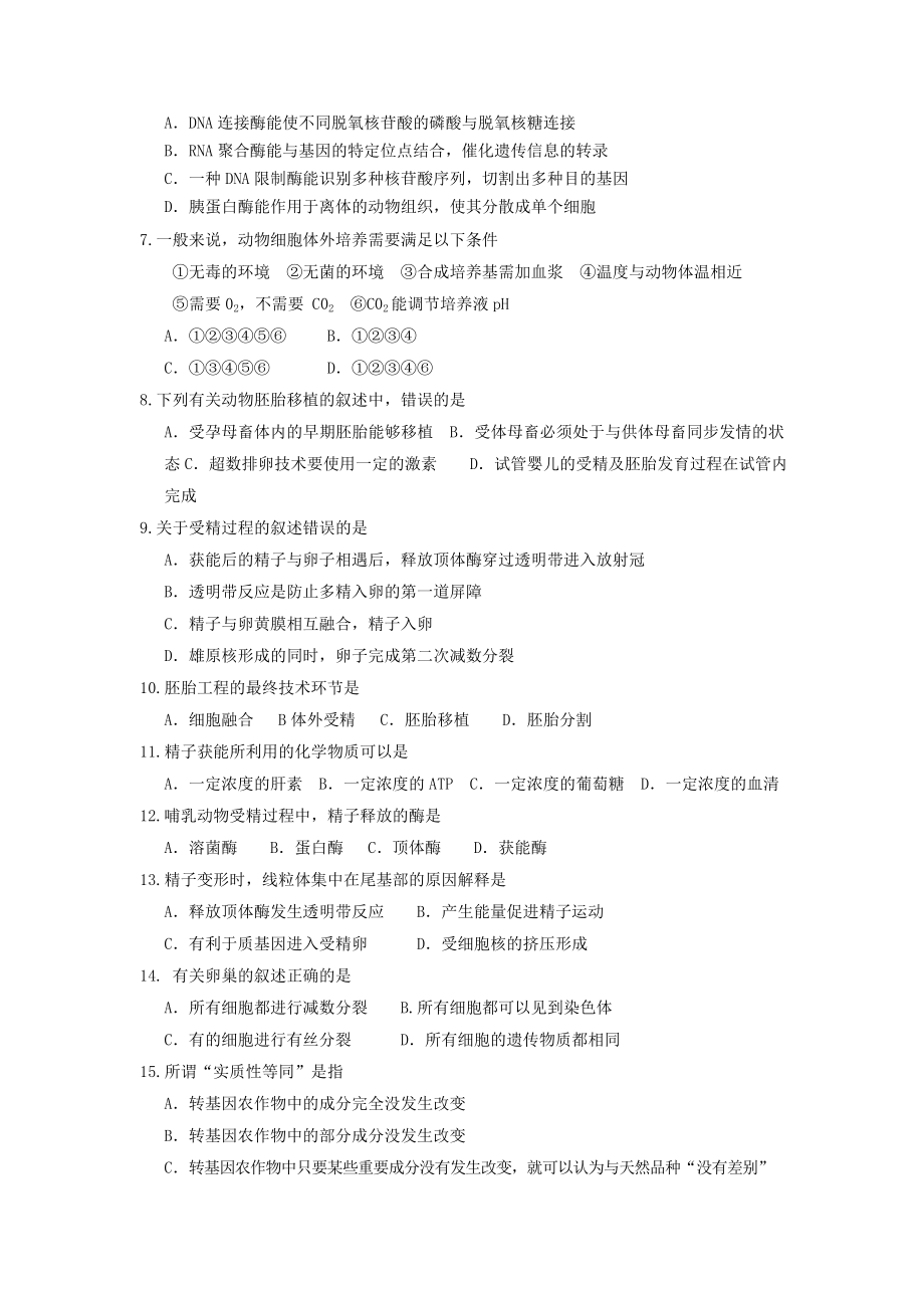 最新vcbgjjhk名师精心制作资料.doc_第2页